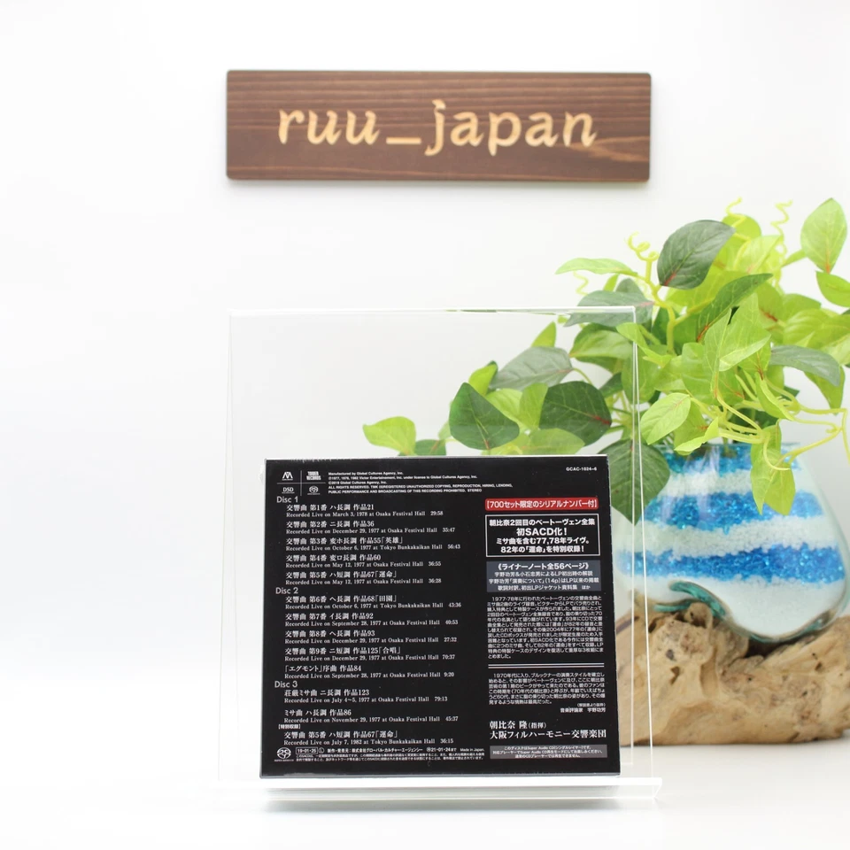 Takashi Asahina Beethoven 9 Symphonies SACD Single Layer Tower Records NEW - Image 2 of 4