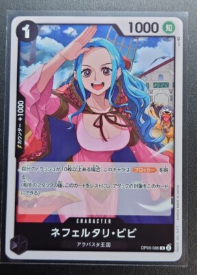 Nefeltari Vivi OP05-086 R Awakening of The New Era /Japanese ONE