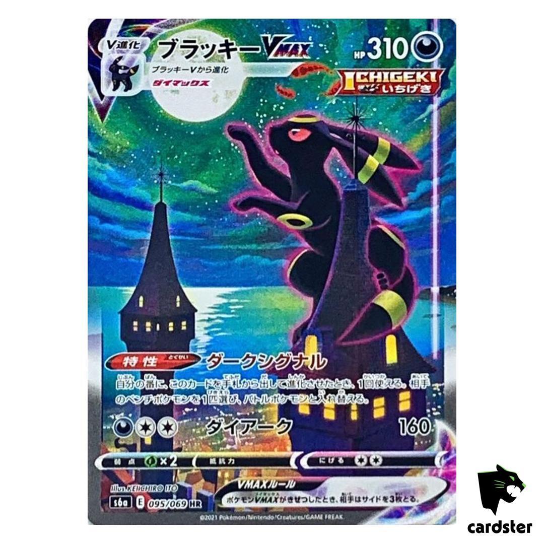 Umbreon VMAX 095/069 HR (SA) Eevee Heroes S6a Pokemon Card Umbreon VMAX 095/069 HR (SA) Eevee Heroes S6a Pokemon Card