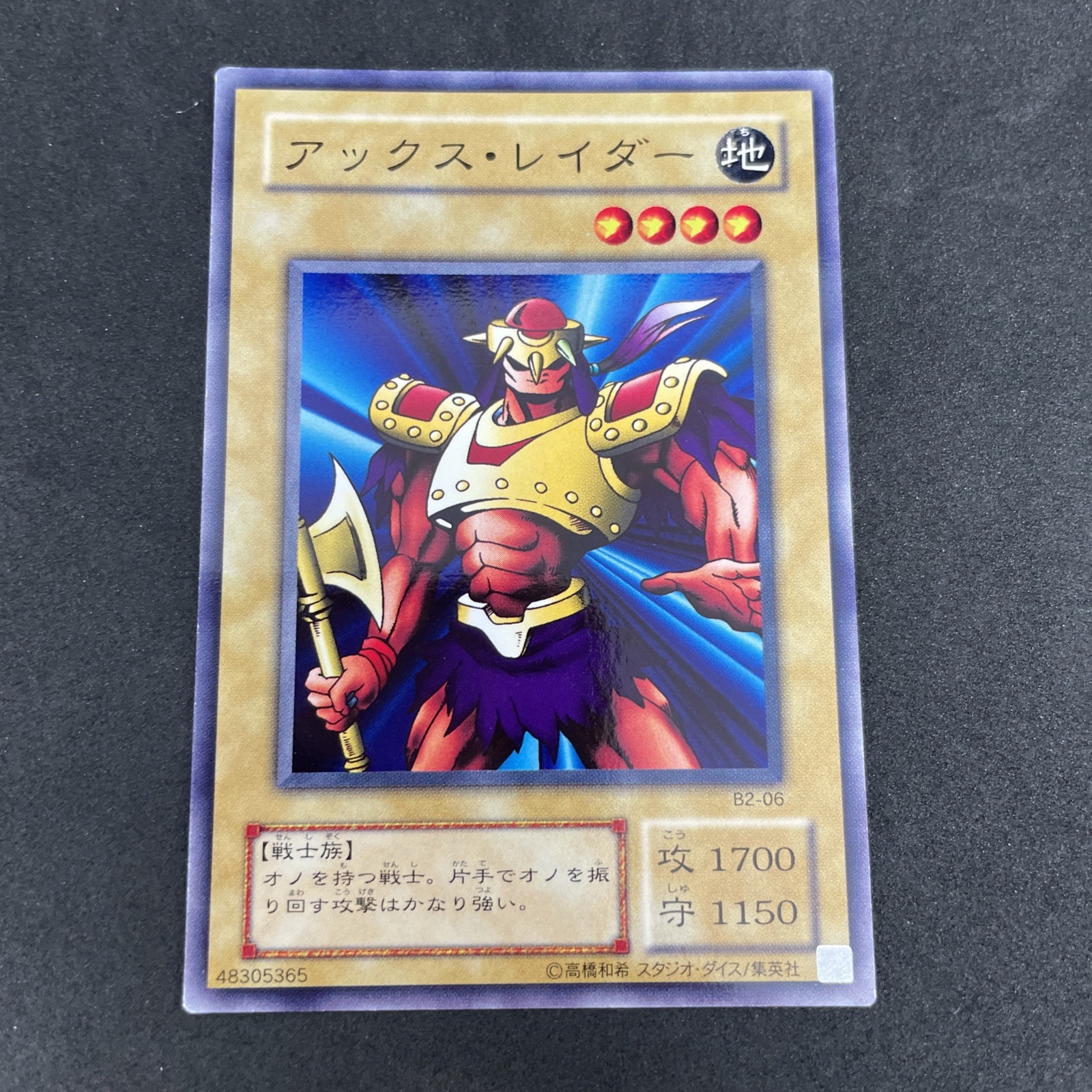 yugioh Axe Raider B2-06 normal  japnese