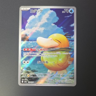 Nintendo Pokemon TCG Psyduck 199/193 M2a Holo Art Rare JP 70 HP