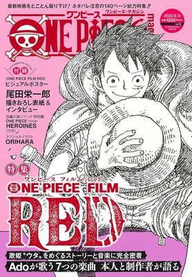 ONE PIECE Magazine Vol.1-19 Complete Set | eBay