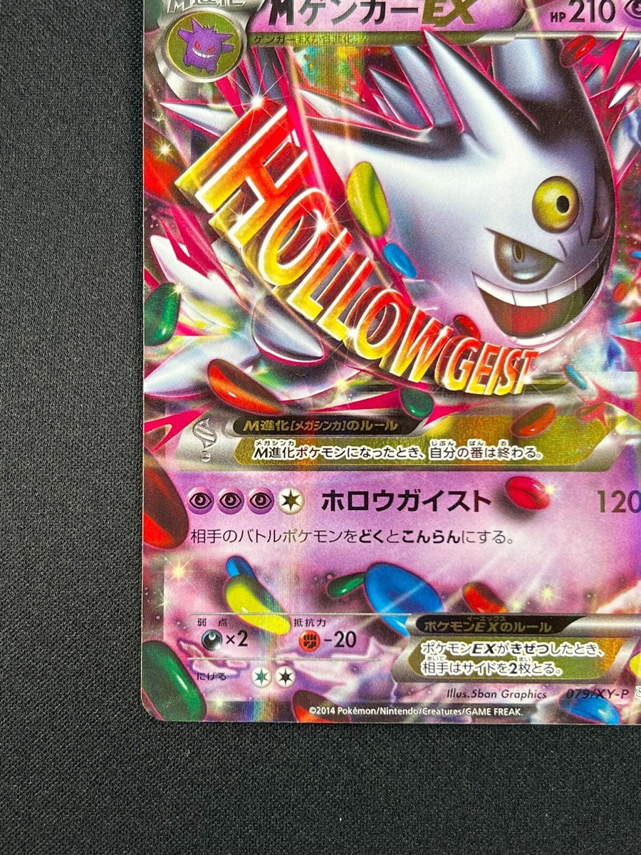 ポケットモンスターX Pokemon Card Japanese Zebstrika 039/106 sv8 TCG — ToysOneJapan