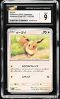 CGC Mint 9 Eevee 133/165 Pokémon Japanese Pokémon Card 151 sv2a