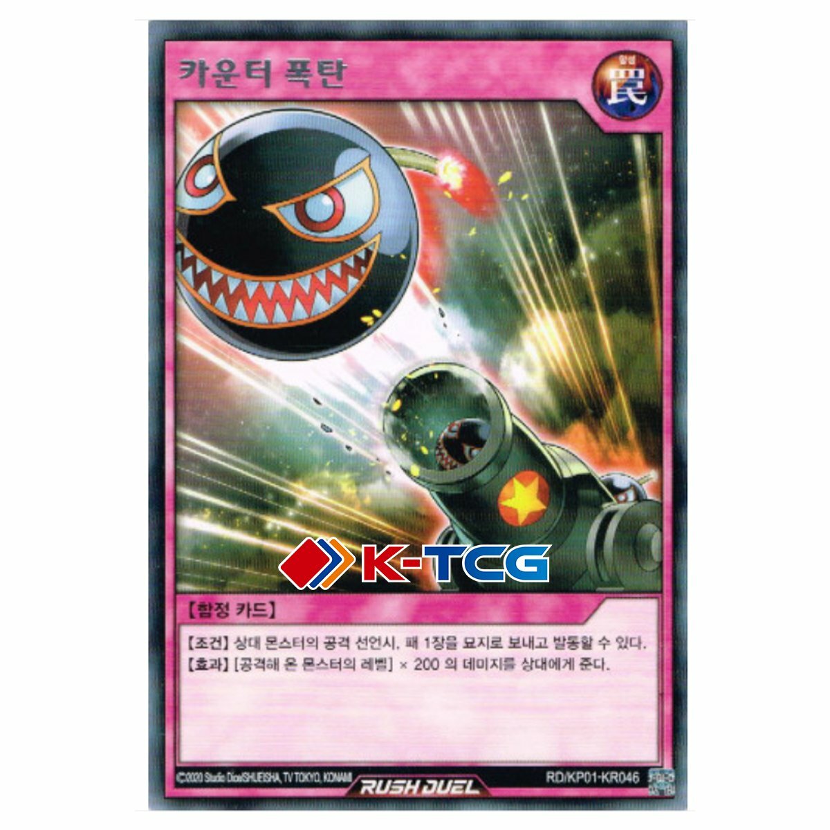 yugioh bomb cards BM-4 Blast Spider - LED2-EN014 Rare ideal for collectors and players Explosive Urchin - Yugipedia