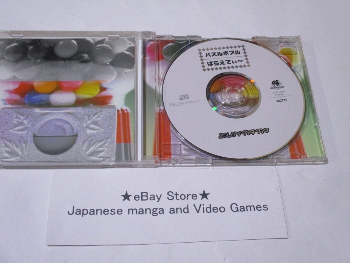 パズルボブル ばらえてぃ～　ZUNTATA　CD サントラ　サウンドトラック Puzzle Bobble Variety ZUNTATA game SOUNDTRACK CD Japanese | eBay
