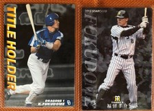 [OBO/MSG]  Kosuke Fukudome Trading Card Set   2