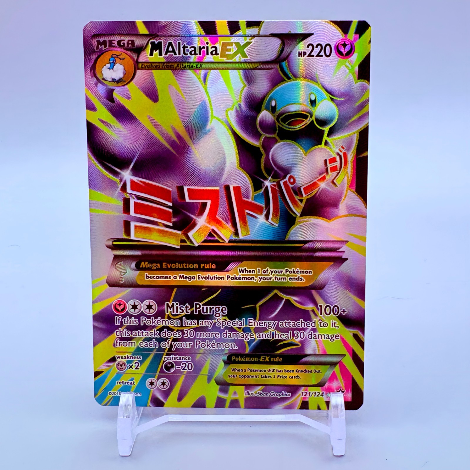 Pokemon TCG Mega M Altaria EX 121/124 Fates Collide Full Art NM