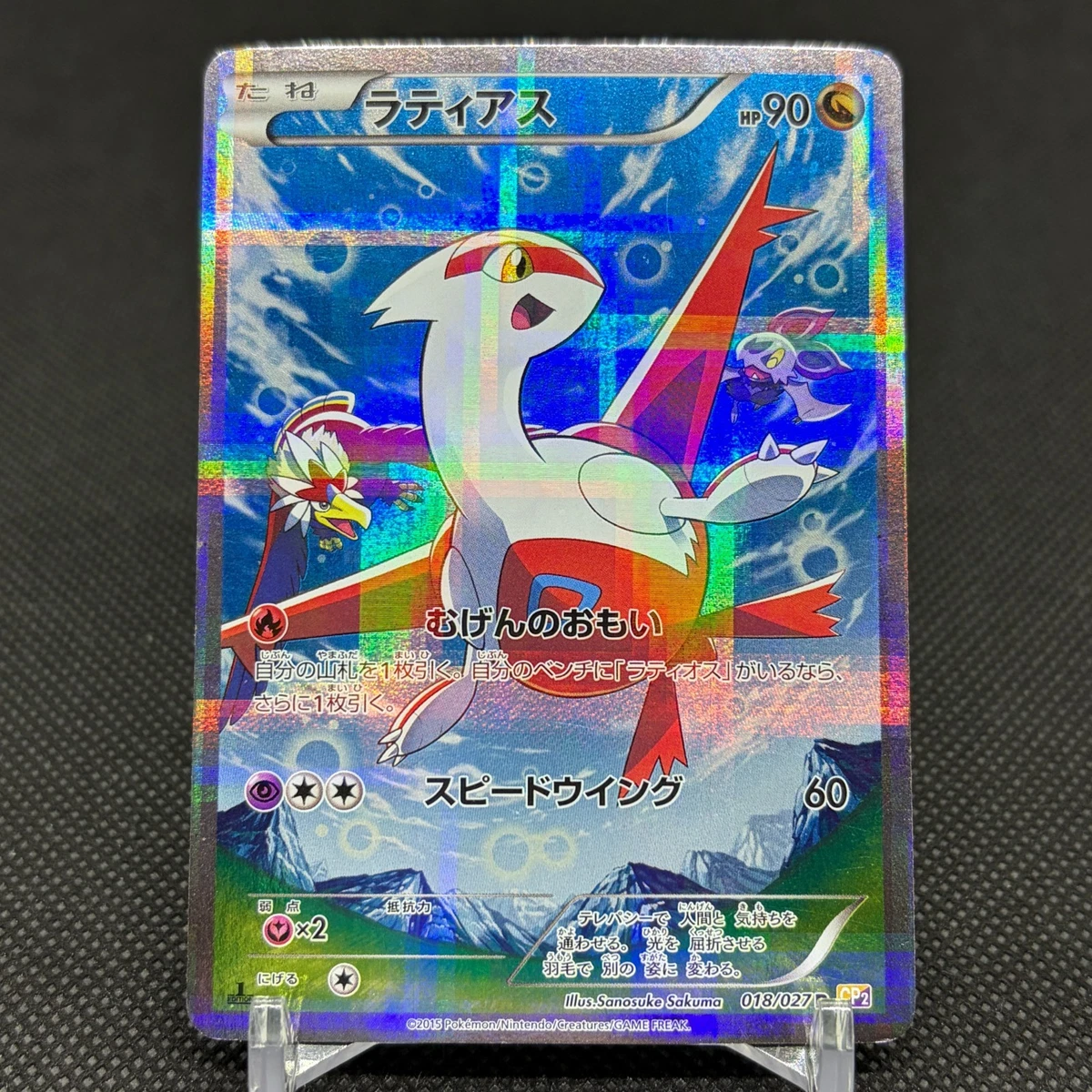 Latias 018/027 Cp2: Legendary Shine Collection for sale | eBay