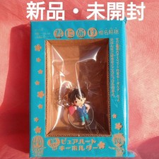 Kimi ni Todoke Kazuhaya Keychain Pure Heart Mascot Collectible Limited