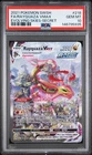 2021 POKEMON SWORD & SHIELD EVOLVING SKIES SECRET FULL ART/RAYQUAZA VMAX PSA 10