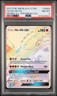 2017 POKEMON SM BLACK STAR PROMO #SM80 FULL ART/HO-OH GX PSA 8