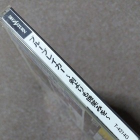 [TESTED] Blue Breaker Ken yori mo Hohoemi wo Sega Saturn Limited Edition Obi Hum