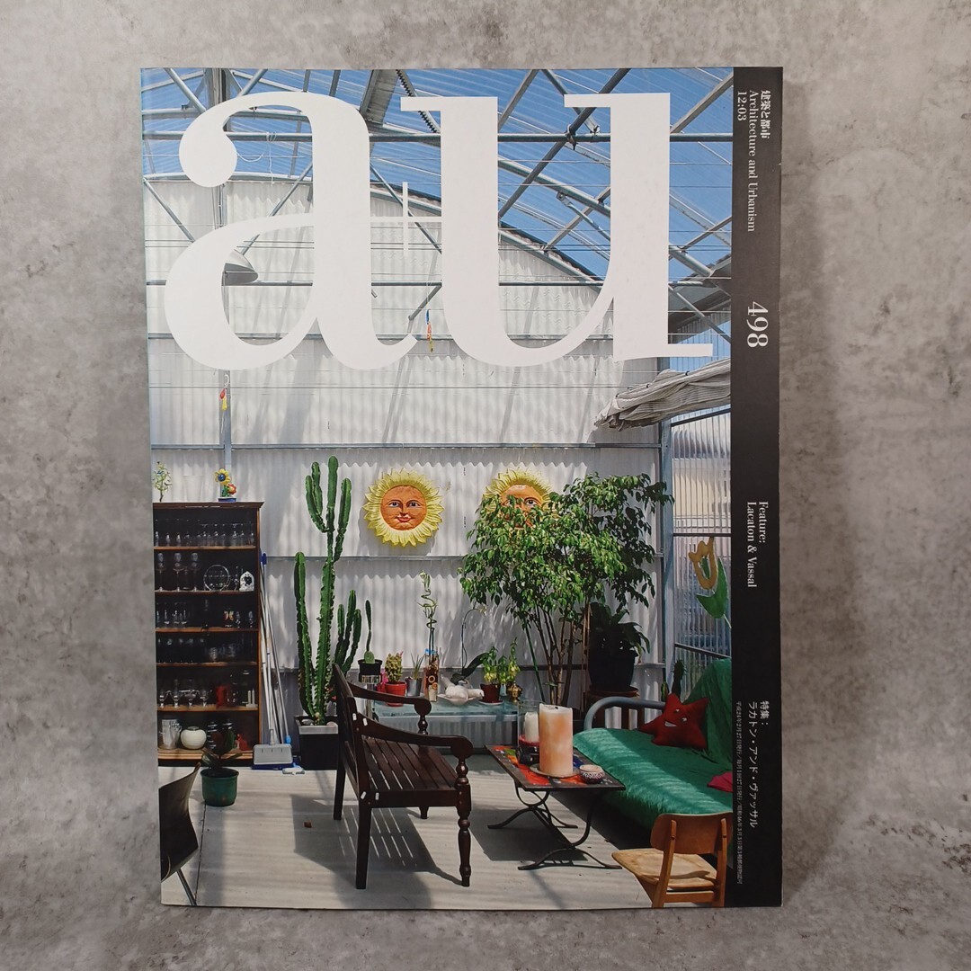 lacaton&vassal 新・POST LACATON & VASSAL: Game Changer | 032c