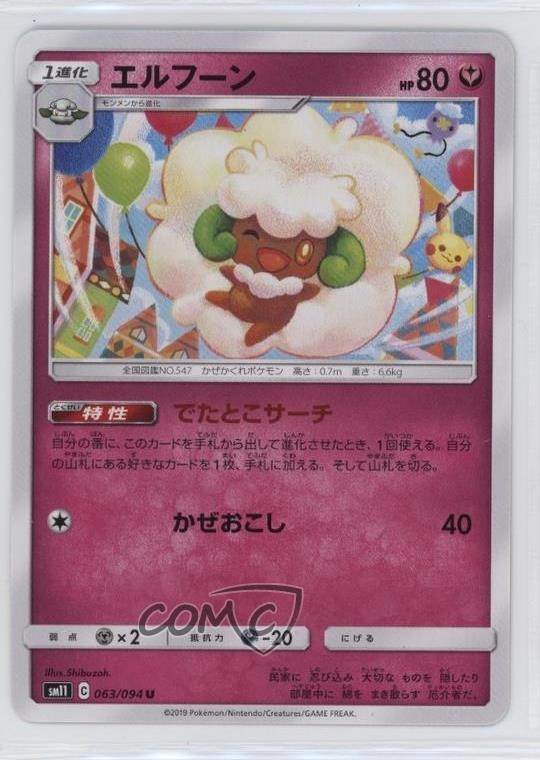 Whimsicott Japanese Pokémon Sun & Moon Miracle Twin (SM11) #063