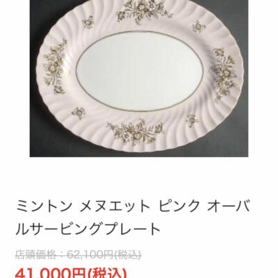 Minton minuet pink plate 10.6 inch 2 | eBay