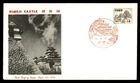 Mayfairstamps Japan FDC 1956 Himeji Castle First Day Cover aaz_40751