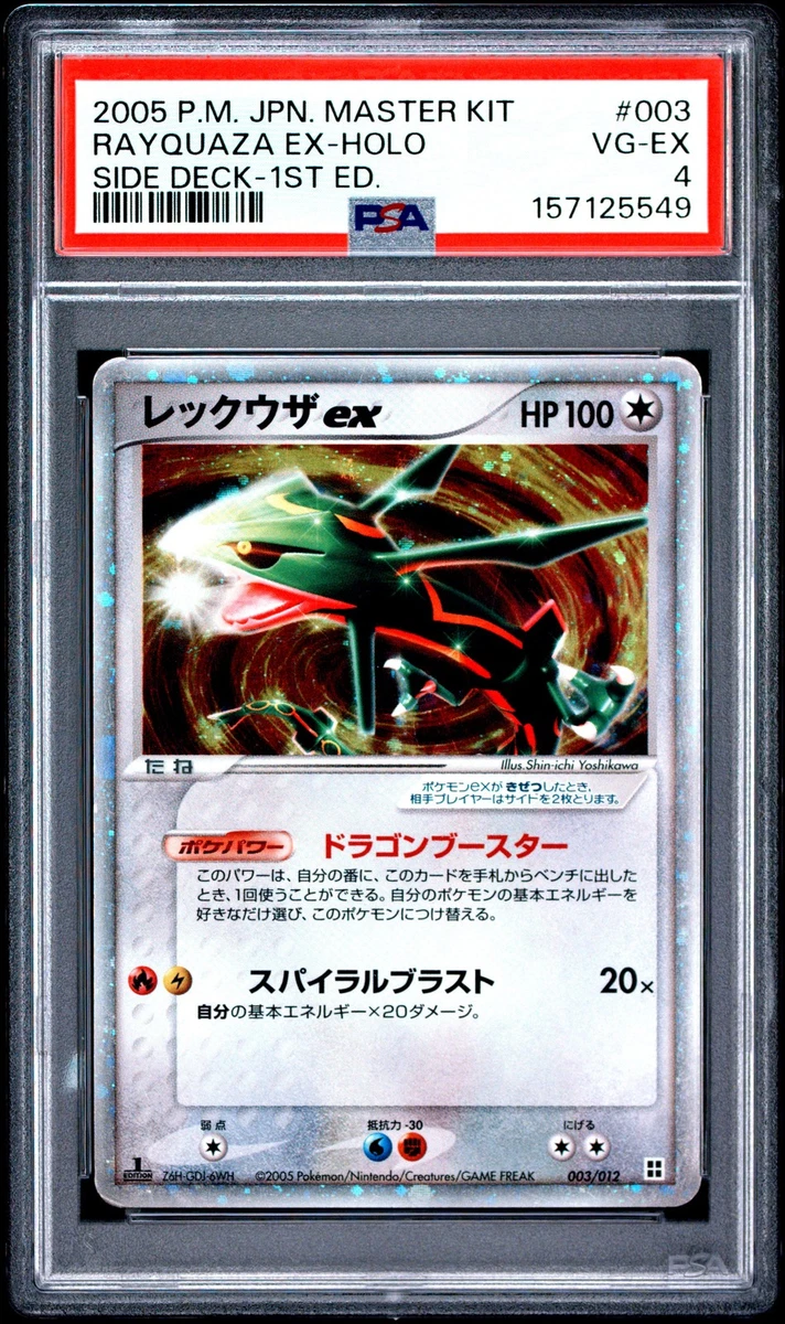 25+ Rayquaza Pokémon TCG Professional Sports Authenticator (PSA