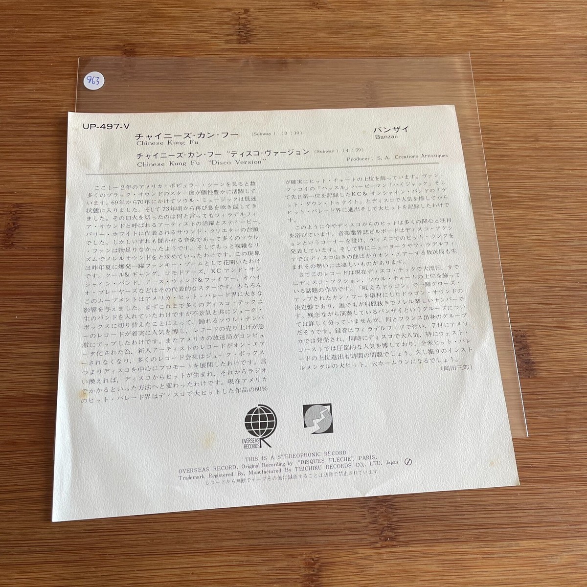 Classic Funk, Classic juzz funk のvinyl4枚 Banzai 7