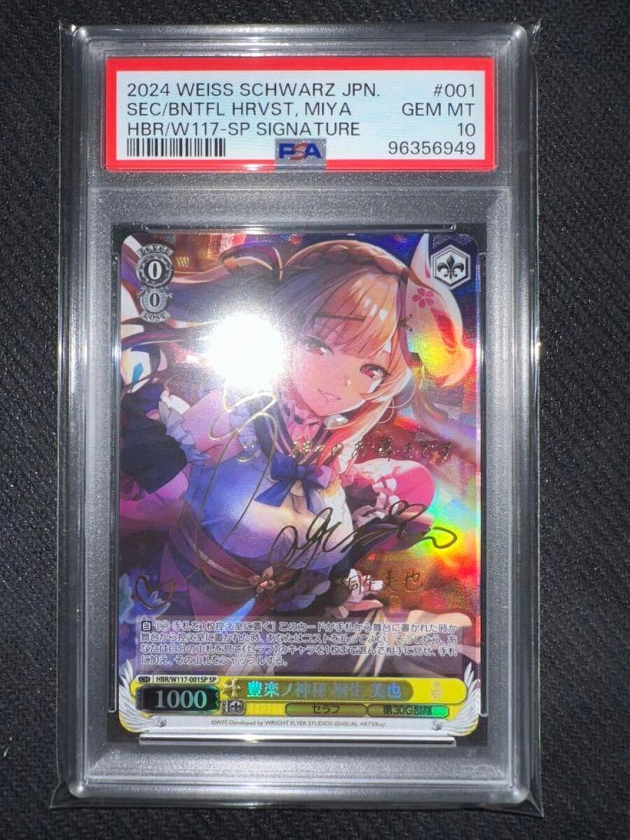 PSA 10 Weiss Schwarz Heaven Burns Red vol.2 Japanese HBR PSA 10 Weiss Schwarz Heaven Burns Red vol.2 Japanese HBR