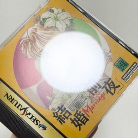 Sega Saturn Software The Night Before Wedding JPN Vintage Limiited Edition Rare