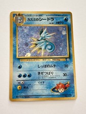Misty's Seadra Leaders' Stadium Holo (Japanese) for sale online | eBay