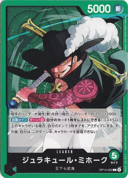 Dracule Mihawk OP14-020 L The Azure Sea’s Seven One Piece CCG Japanese