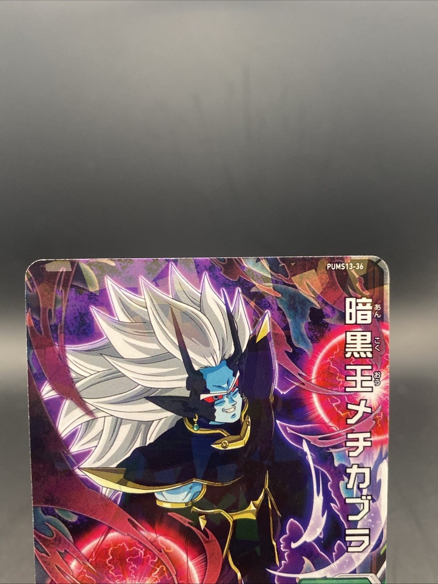 Dark King Mechikabura Super Dragon Ball Heroes Japanese Holo SR
