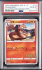 2020 POKEMON JAPANESE S PROMO ILLUSTRATION GRAND PRIX #143 CHARIZARD PSA 10