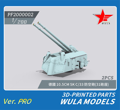 WULA MODELS PF2000002 1/200 SCALE KRIEGSMARINE 10.5CM SK C/33 GUNS （31 MOUNT) 3D