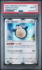 2021 POKEMON JPN SWORD & SHIELD VMAX CLIMAX #126 SNORLAX-HOLO PSA 10