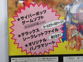 Capcom Cyberbots Super Limited Edition Sega Saturn Software Fak50