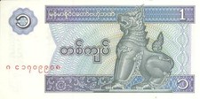 .MYANMAR 1 KYAT N/D (1996)