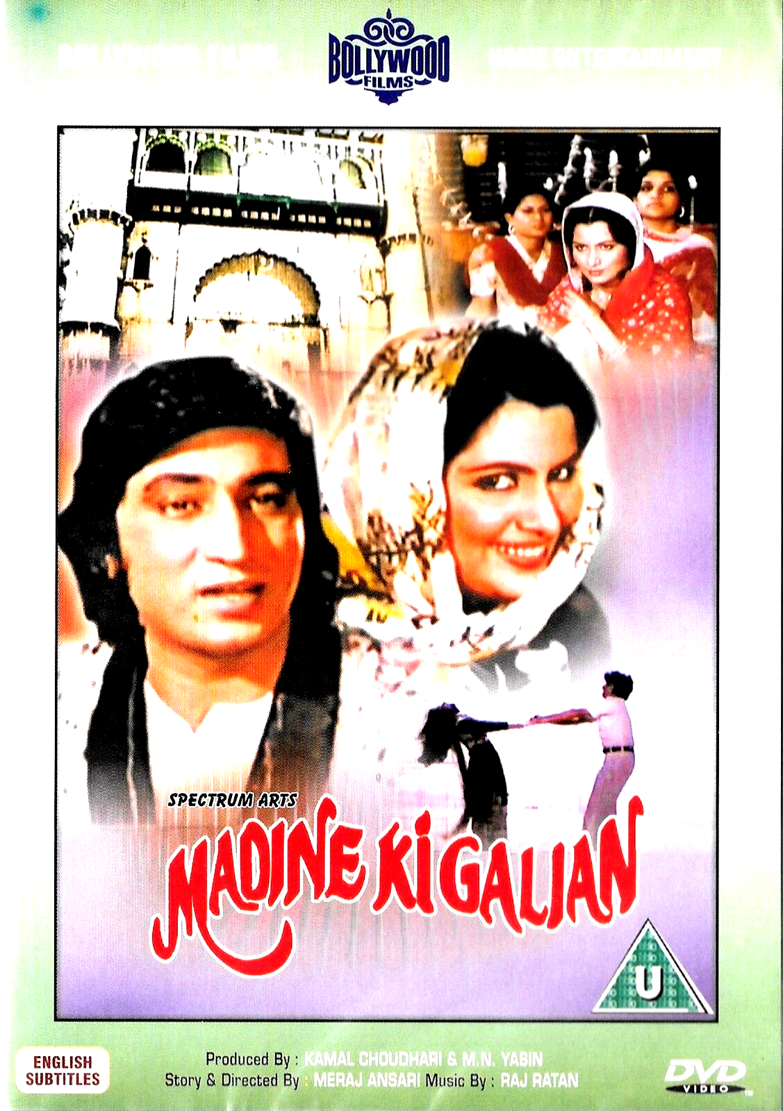 MADINE KI GALIAN - HINA KAUSAR - SHAKTI KAPOOR - NEW BOLLYWOOD DVD