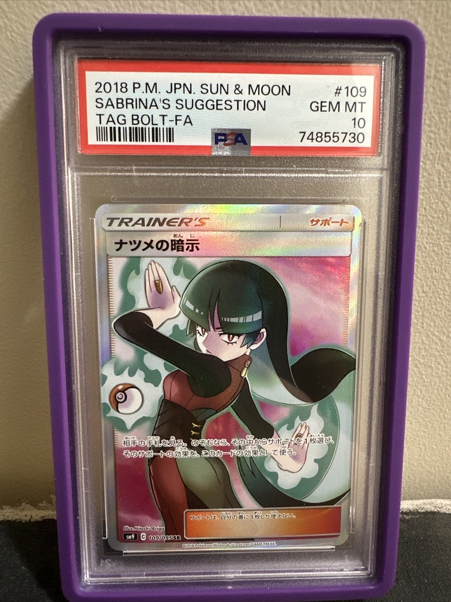 PSA 10 Pokemon Card Sabrina's Suggestion Full Art 109/095 SR PSA 10 Pokemon Card Sabrina's Suggestion Full Art 109/095 SR