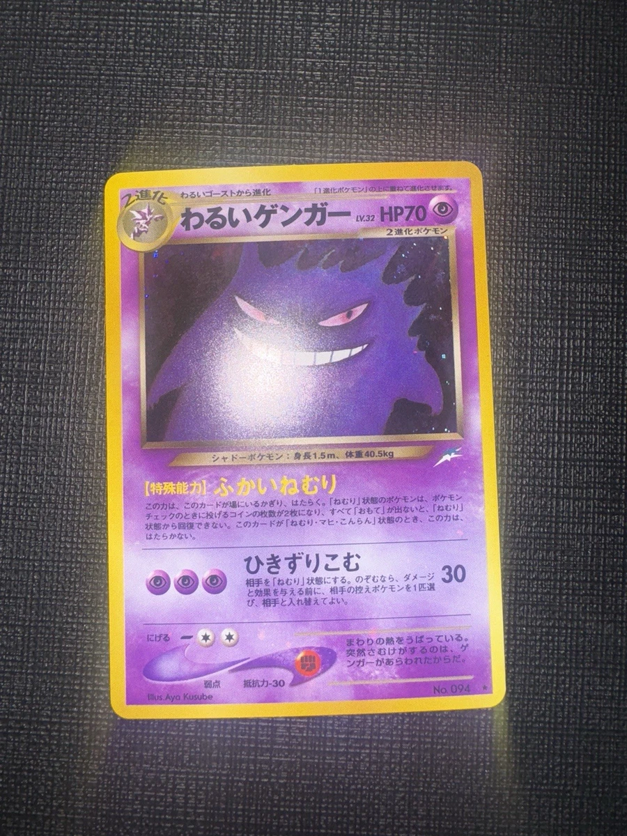 Gengar Pokémon TCG Professional Sports Authenticator (PSA