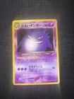 Dark Gengar #94 (Pokemon Japanese Darkness, And To Light) 2001 Vintage