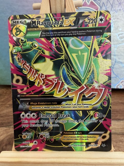 M Rayquaza EX #105 (Roaring Skies (2015))