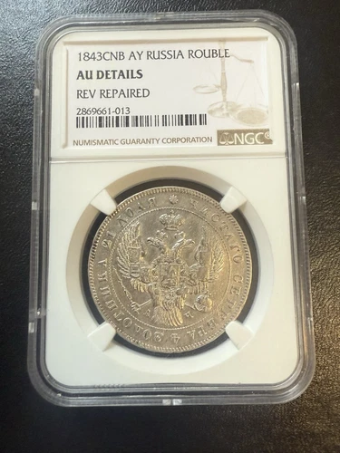 1 Rouble 1843 NGC AU Details! Russian Empire! Looks Better 