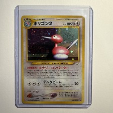 Porygon2 No. 233 Holo Rare Neo Revelation Pokemon Japanese LP - CE9963