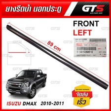 4 Pcs OEM Window Front Weatherstrip Fit For Isuzu D-Max TFR 2010-2011 8981528890