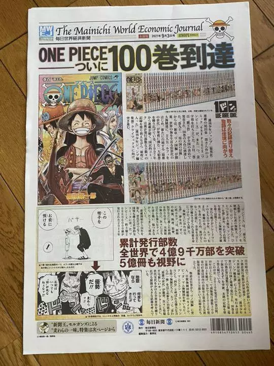 One Piece News - One Piece News added a new photo.