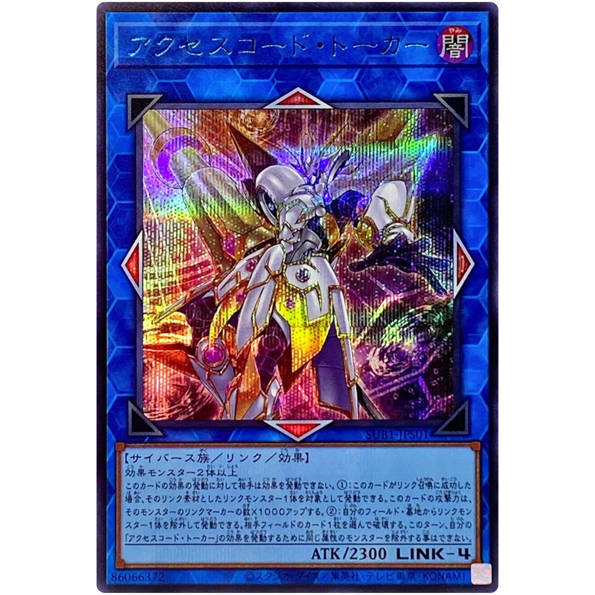 メルト 意識他界系 One up. 24th ANNIVERSARY Marco R OP02-018 PRB-01 [Full Art Foil] THE BEST One Piece