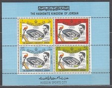 Jordanie - Feuilles Yvert 12 ** MNH Sports
