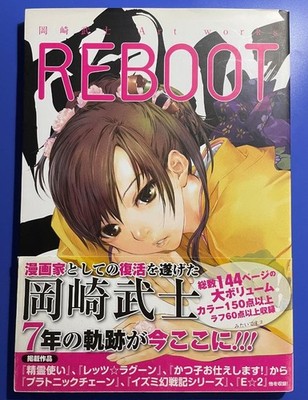 Takeshi Okazaki Art Works Re Boot / Written By
