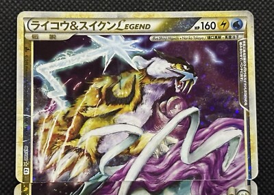 【特価】ライコウ＆スイクン LEGEND ライコウ&スイクンLEGEND:再販(☆){雷}〈-〉[L2-w] – 晴れる屋2