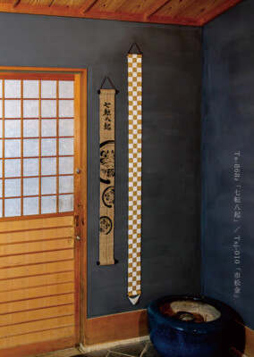 Tapisserie Murale Kyoto Manekineko-Ai - Chanvre Peint à La Main, Motif Zen (neuf)