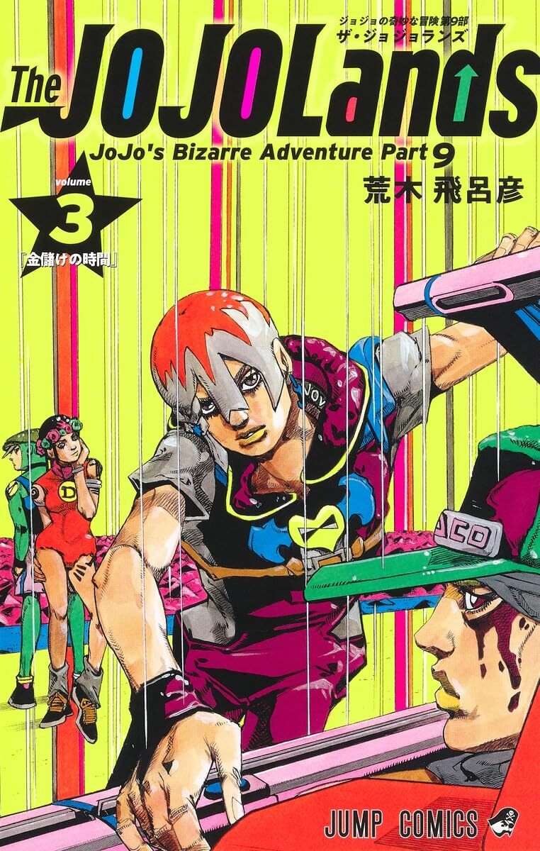 The JOJO Lands vol.1-9 JoJo's Bizarre Adventures Part 9 Japanese