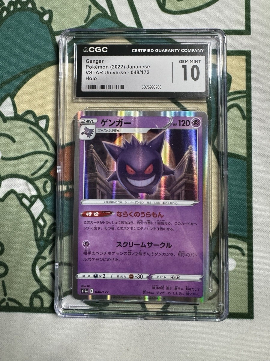 Gengar 048/172 S12a: Vstar Universe Holo (Japanese) for sale