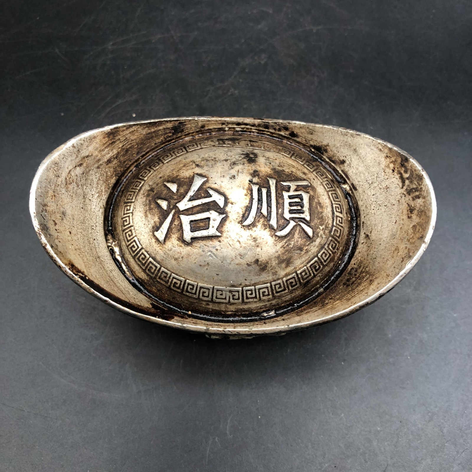 1616-1912 China Qing Dynasty ShunZhi Silver Ingot sycee tael currency 1478 Gram